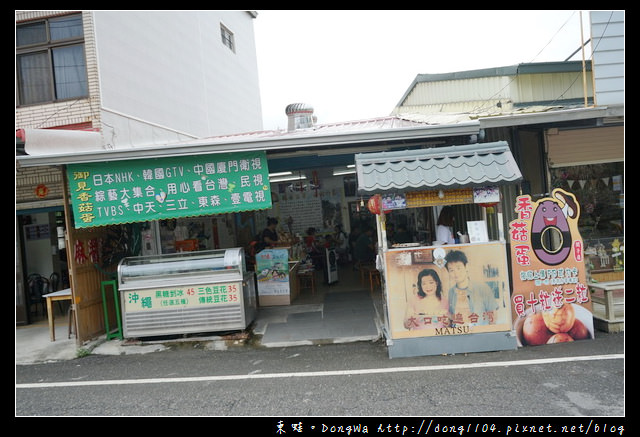 【台南食記】關子嶺美食伴手禮推薦|飄香百年 香菇の蛋|御見香菇蛋