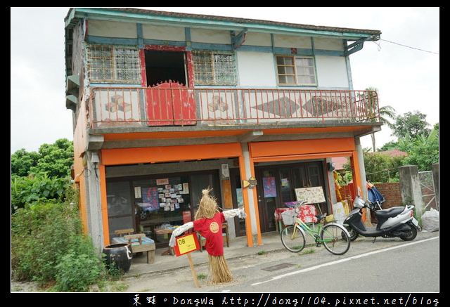 【台南遊記】後壁農村景點推薦|村是美術館 美術館是村|土溝農村美術館