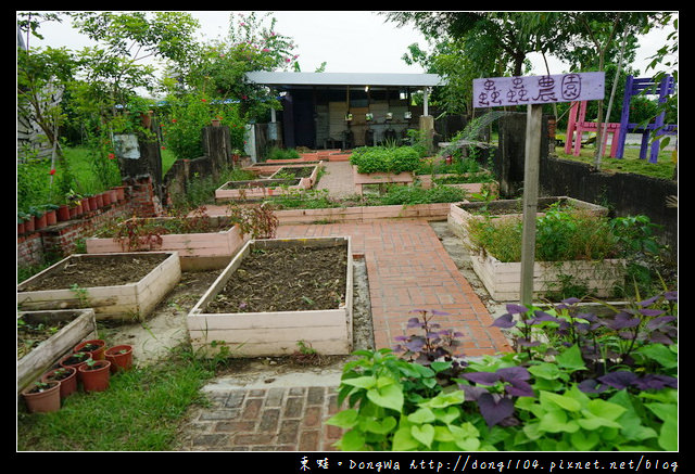 【台南遊記】後壁土溝景點推薦|繽紛藝術大型創作 IG打卡熱門景點|優雅農夫藝文農場