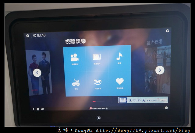 【新加坡自助/自由行】華航A350帝雉號|11.1吋個人螢幕 超多電影看不完|USB充電孔 3C用品電力滿滿