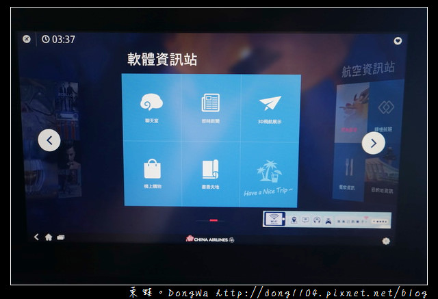 【新加坡自助/自由行】華航A350帝雉號|11.1吋個人螢幕 超多電影看不完|USB充電孔 3C用品電力滿滿
