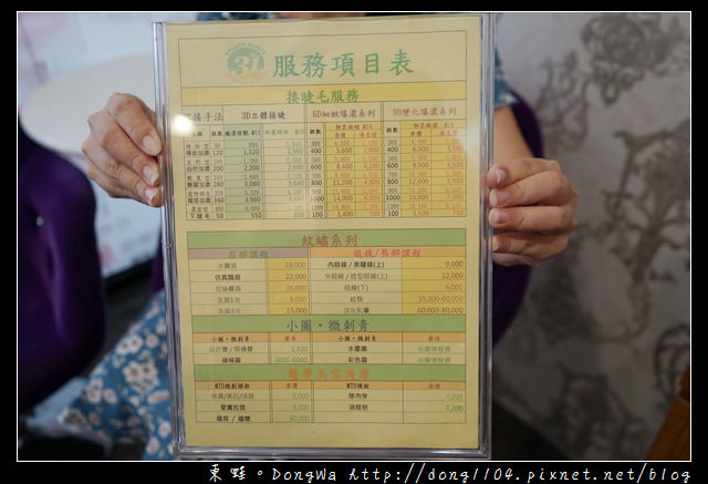 【新莊美睫】新莊廟街旁 31園眉睫美容|接睫毛 美甲 紋綉推薦|桃園 新莊 北投均有分店