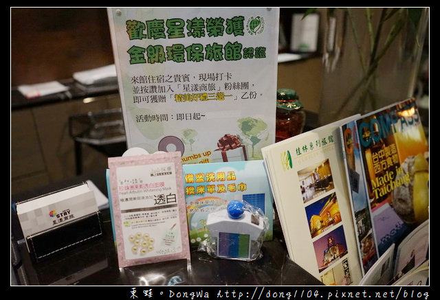 【台中住宿】台中一中商圈住宿推薦|西式自助式餐廳| STAY HOTEL 星漾商旅台中一中館