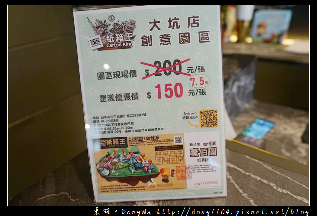 【台中住宿】台中親子飯店推薦|兒童繪本彩繪房 兒童遊戲區|星漾商旅中清館