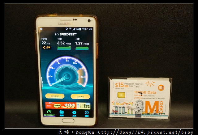 【新加坡自助/自由行】新加坡 4G 上網卡心得分享 | KLOOK 客路 M1 旅遊SIM卡