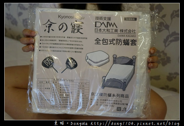 【開箱心得】京之寢 Kyonoshingu 防蟎寢具|生物性全包式防蟎套 日本技術台灣製造
