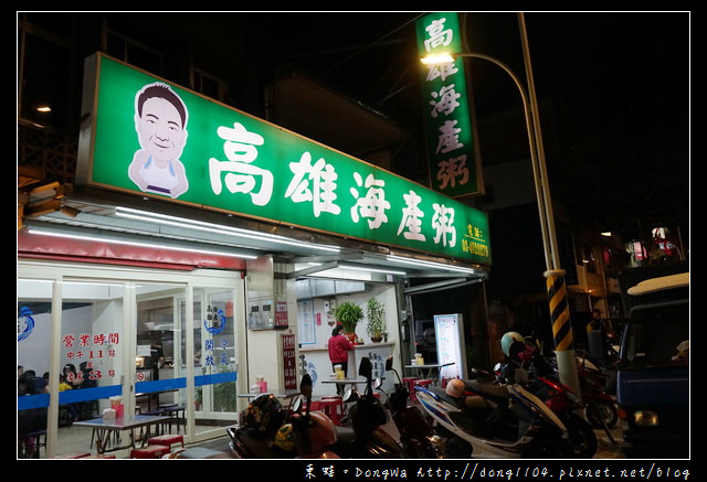 【中壢食記】中壢觀光夜市旁宵夜|現點現煮招牌干貝海鮮粥|高雄海產粥