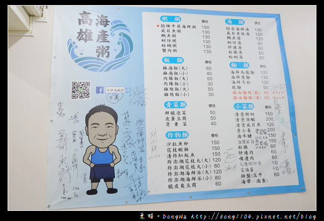 【中壢食記】中壢觀光夜市旁宵夜|現點現煮招牌干貝海鮮粥|高雄海產粥