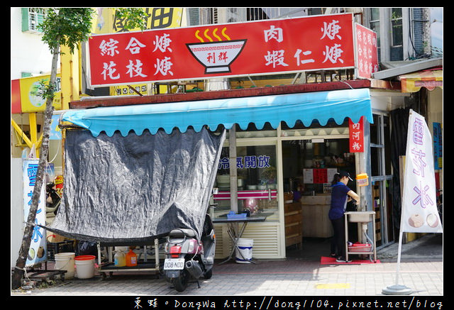 【宜蘭食記】礁溪小吃推薦|美味牛肉河粉 小菜豆皮捲|利群美食