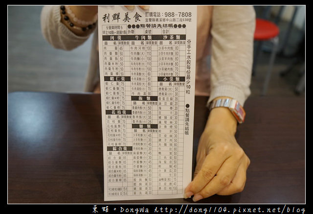 【宜蘭食記】礁溪小吃推薦|美味牛肉河粉 小菜豆皮捲|利群美食