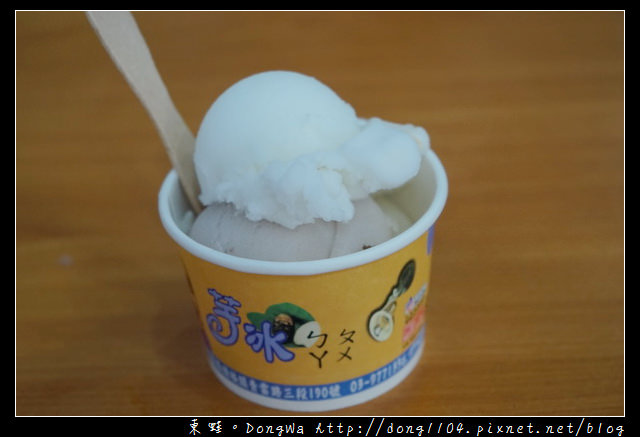【宜蘭食記】頭城冰店|特選頭城鹽水月芭 土芭樂冰淇淋|聯發芋冰冰部工坊