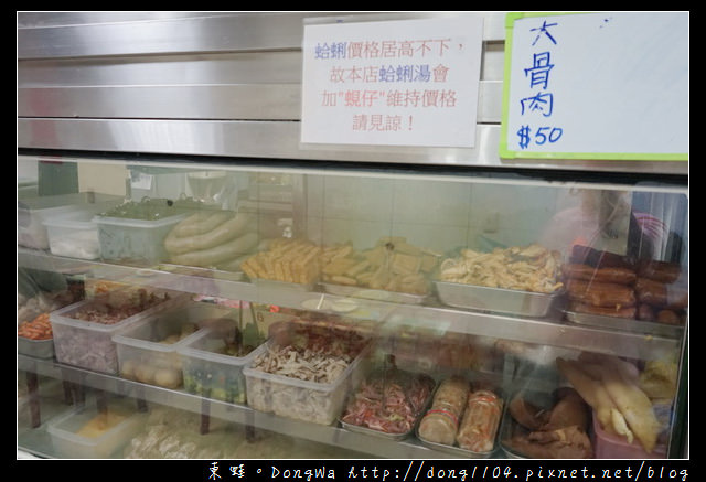 【宜蘭食記】頭城小吃|五十年古早味|麻醬麵 蛤蜊湯