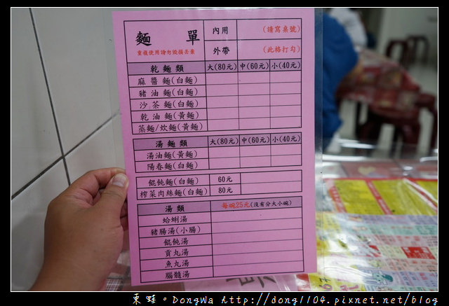 【宜蘭食記】頭城小吃|五十年古早味|麻醬麵 蛤蜊湯