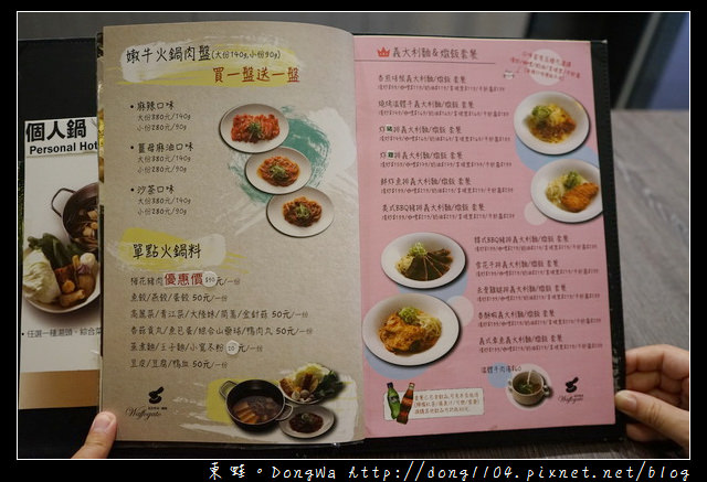 【台北食記】台北火車站 台北火鍋推薦|個人精緻鍋物套餐 溫體牛肉盤|W. 瓦法奇朵- 台北車站店