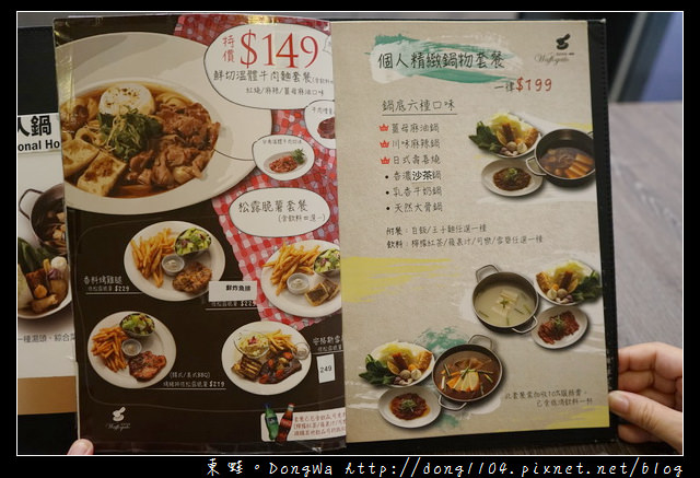 【台北食記】台北火車站 台北火鍋推薦|個人精緻鍋物套餐 溫體牛肉盤|W. 瓦法奇朵- 台北車站店