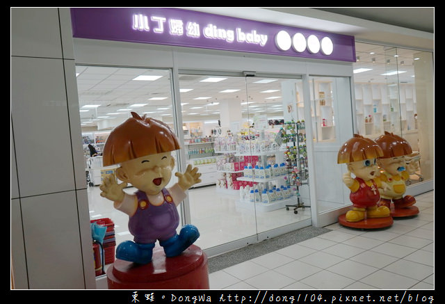 【桃園嬰幼兒用品推薦】新手媽咪首購第一站|小丁婦幼兒童百貨館 ding baby