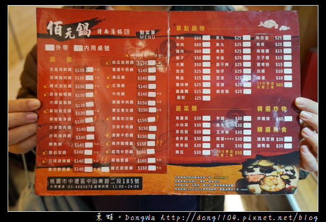 【中壢食記】中原大學小火鍋|內用白飯冰品飲料爆米花吃到飽|佰元鍋時尚湯鍋