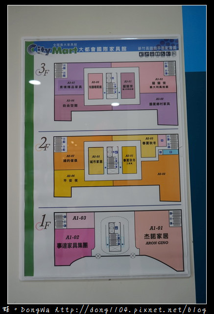 【竹北家具賣場推薦】大都會國際家具館竹北高鐵館|春夏秋冬鄉村工業風家具|事達國際 MONDI 客餐廳家具