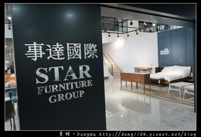【竹北家具賣場推薦】大都會國際家具館竹北高鐵館|春夏秋冬鄉村工業風家具|事達國際 MONDI 客餐廳家具
