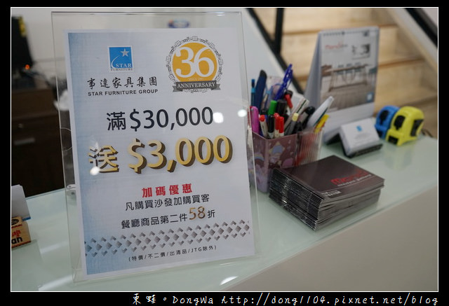 【竹北家具賣場推薦】大都會國際家具館竹北高鐵館|春夏秋冬鄉村工業風家具|事達國際 MONDI 客餐廳家具