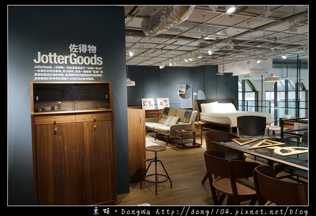 【竹北家具賣場推薦】大都會國際家具館竹北高鐵館|春夏秋冬鄉村工業風家具|事達國際 MONDI 客餐廳家具