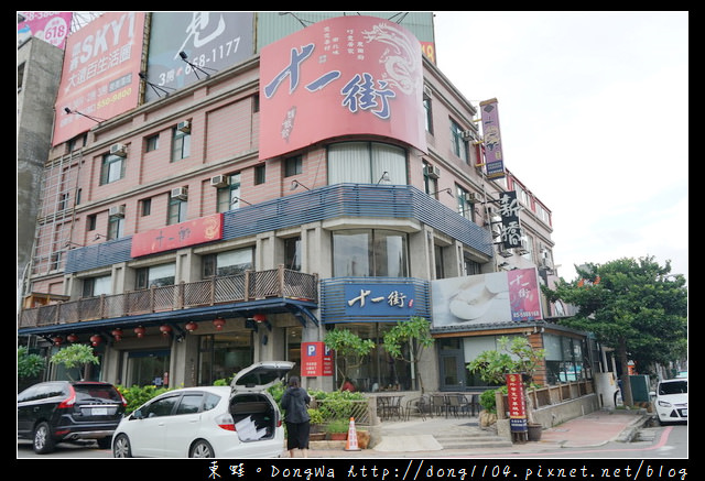 【新竹食記】竹北水餃 竹北麵食館推薦|特色葫瓜水餃|十一街麵食館