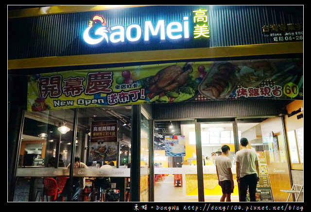 【台中食記】清水高美濕地美食推薦|高美 Gaomei 台灣專業手扒雞