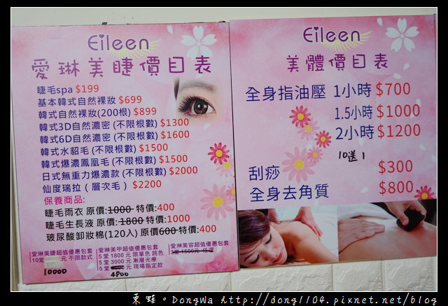 【中壢美睫推薦】韓式3D自然濃密接到滿只要1000元 快速接睫毛只要一小時 愛琳Eileen美睫美甲新秘工作fun