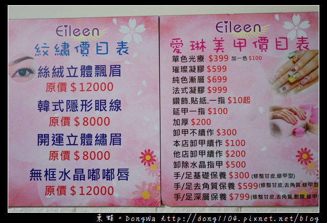 【中壢美睫推薦】韓式3D自然濃密接到滿只要1000元 快速接睫毛只要一小時 愛琳Eileen美睫美甲新秘工作fun
