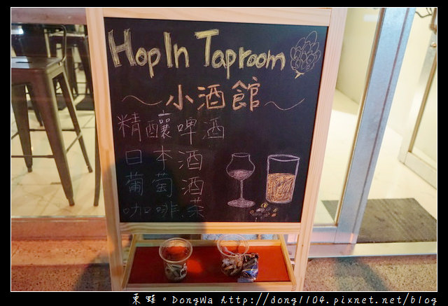 【桃園食記】藝文特區小酒吧|精釀啤酒專賣 桃園小酌好去處|Hop In Taproom