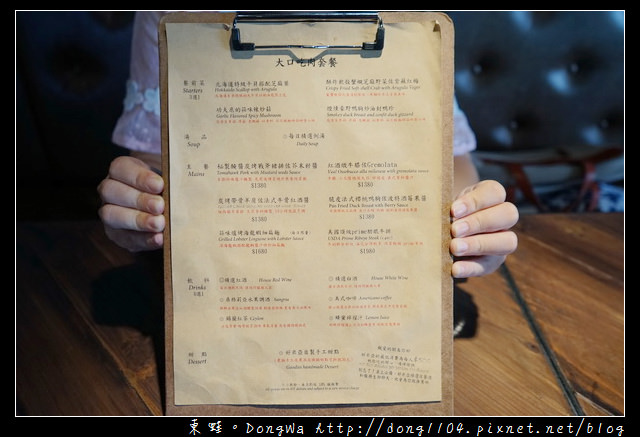 【台北食記】大安區餐酒館|美味精選排餐 現刨起士義大利麵|好米亞義法餐酒館 Goodies Cuisine Bistrot