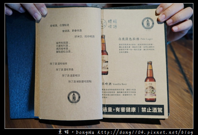 【台北食記】大安區餐酒館|美味精選排餐 現刨起士義大利麵|好米亞義法餐酒館 Goodies Cuisine Bistrot