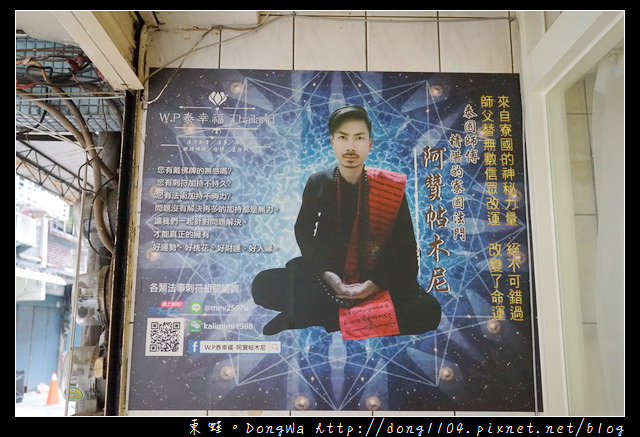 【泰神準「阿贊帖木尼」算命來這裡！】超神準古法算命問事 