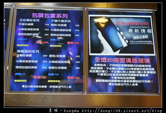 【中壢包膜推薦】中原大學手機包膜 手機維修| Diamond Mo 手機包膜店