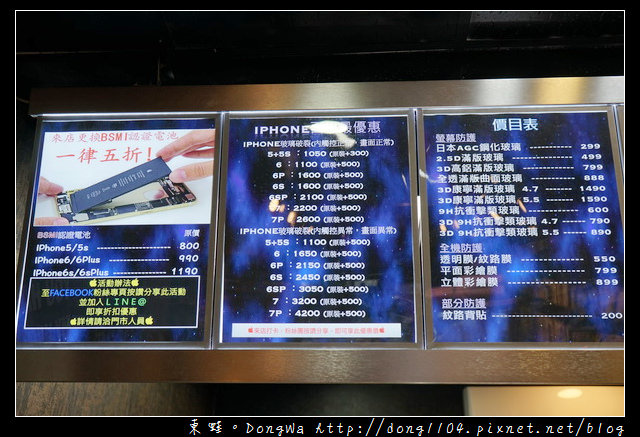 【中壢包膜推薦】中原大學手機包膜 手機維修| Diamond Mo 手機包膜店