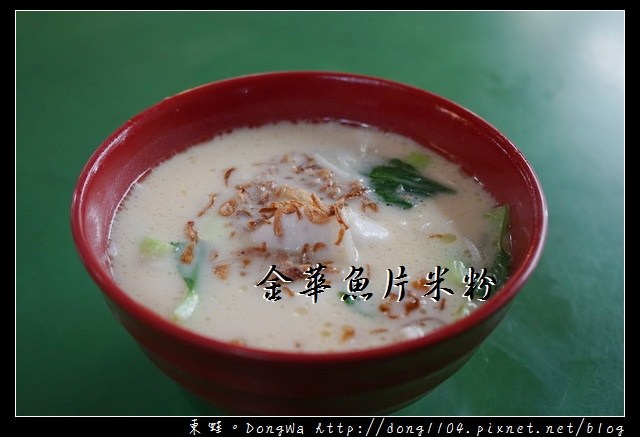 【新加坡自助/自由行】牛車水美食推薦|麥士威熟食中心|金華魚片米粉