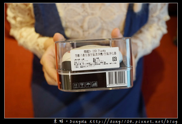 【開箱心得】韓國 Dr. USB Plasma 等離子產生空氣清淨機/空氣淨化器