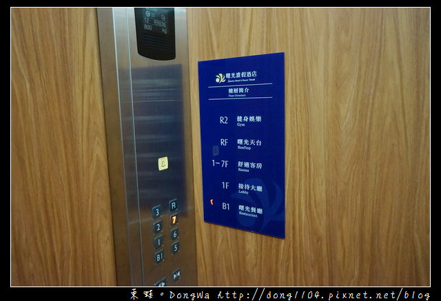 【台東太麻里住宿推薦】曙光渡假酒店 天台賞日出美景 三輪式甩尾卡丁車體驗