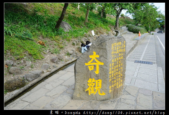 【台東遊記】台東免費景點|奇觀奧秘 耐人尋味|水往上流遊憩區