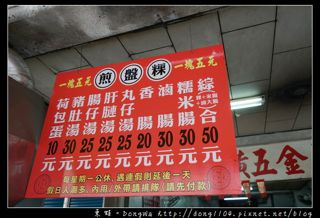 【雲林食記】北港朝天宮周邊美食推薦|坐在五金行內吃早餐 金捷發煎盤粿