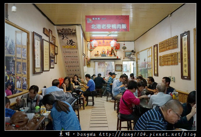 【雲林食記】北港朝天宮周邊美食推薦|銅板美食鴨肉飯|老受鴨肉飯