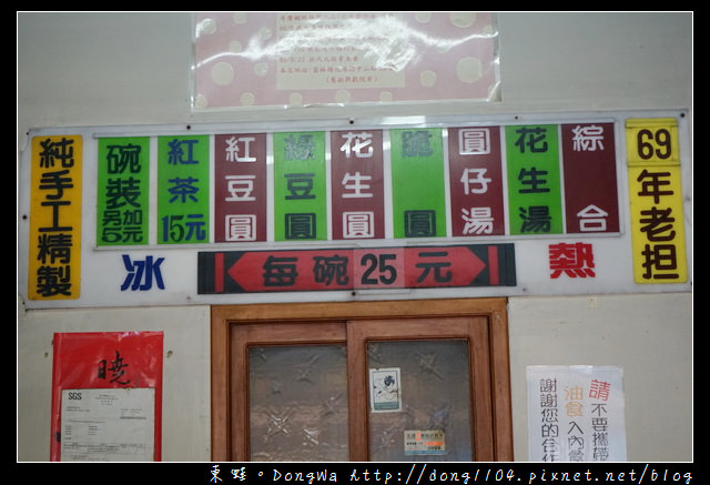 【雲林食記】北港朝天宮周邊美食推薦|69年老店 均一價每碗25元|北港圓仔湯