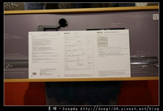 【開箱心得】BenQ WiT ScreenBar 螢幕智能掛燈|自動補光 不佔空間 螢幕不反光 可色溫調整