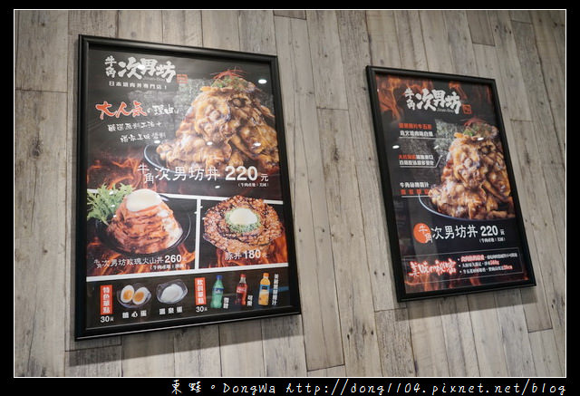 【桃園食記】蘆竹南崁台茂購物中心美食推薦|20公分高燒肉丼|牛角次男坊 JinanBou