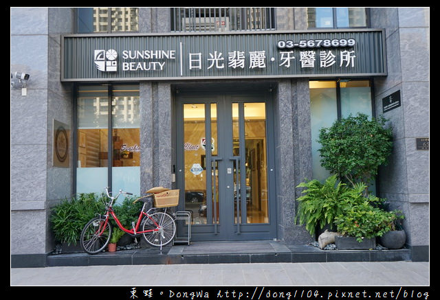 【新竹牙齒美白貼片推薦】陶瓷美白薄片 齒型雕塑 新竹日光翡麗牙醫診所 牙齒美白貼片實例發表會