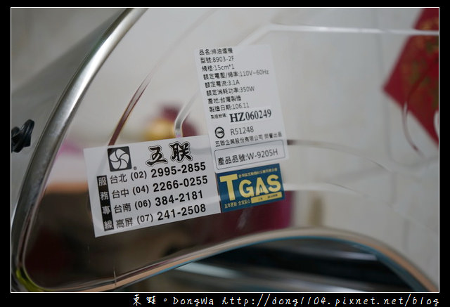 【抽油煙機推薦】五聯排油煙機 W-9205H 雙層直吸式電熱排油煙機安裝心得分享