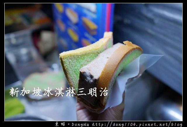 【新加坡自助/自由行】來濱海灣必吃冰淇淋三明治 冰淇淋餅餅乾/冰淇淋吐司都好吃