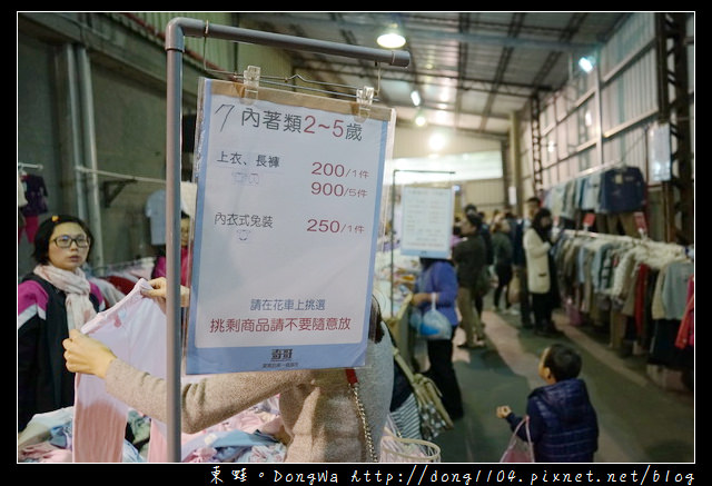 【2017奇哥中壢廠拍特賣會】2017/12/09~12/14 10:00~19:00 | 奇哥中壢工廠零碼出清特賣會