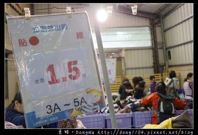 【2017奇哥中壢廠拍特賣會】2017/12/09~12/14 10:00~19:00 | 奇哥中壢工廠零碼出清特賣會