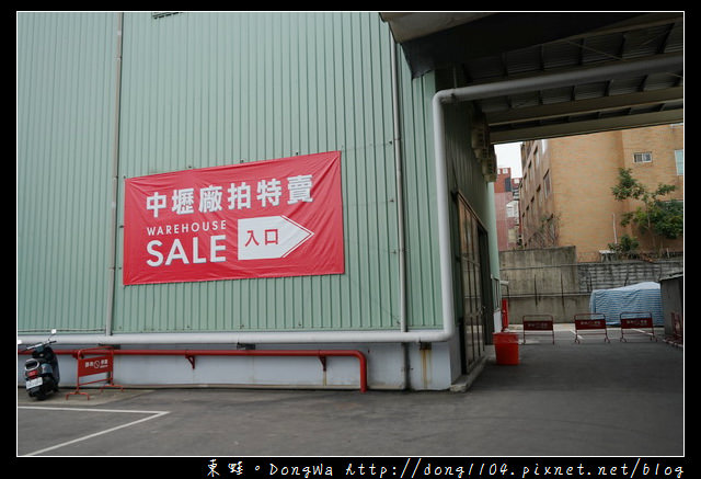 【2017奇哥中壢廠拍特賣會】2017/12/09~12/14 10:00~19:00 | 奇哥中壢工廠零碼出清特賣會